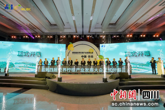 第四屆世界檸檬產(chǎn)業(yè)發(fā)展大會(huì)開幕現(xiàn)場(chǎng)。閆凱 攝