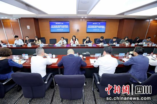  主題成果調(diào)研宣傳啟動(dòng)儀式座談會(huì)。興業(yè)銀行成都分行 供圖