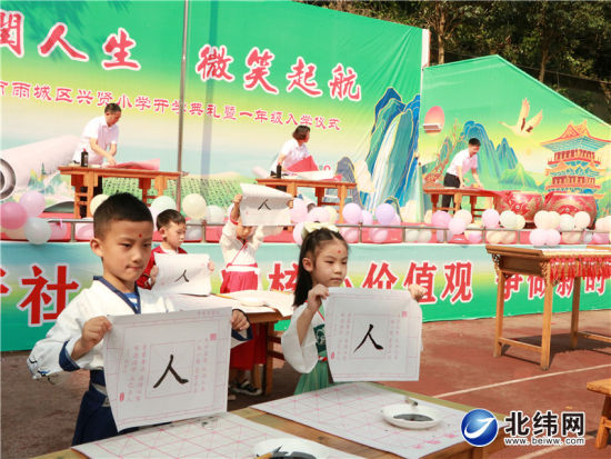 雨城區(qū)興賢小學(xué)開學(xué)典禮暨一年級入學(xué)儀式 雨城區(qū)興賢小學(xué)開學(xué)典禮暨一年級入學(xué)儀式