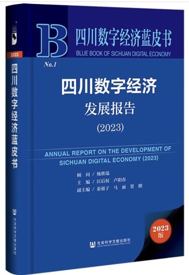  Ĵ(sh)ֽ(jng)(j){(ln)Ƥ(sh)Ĵ(sh)ֽ(jng)(j)l(f)չ(bo)(2023)l(f)СɶW(xu)Ժ(jng)(j)cW(xu)ԺD
