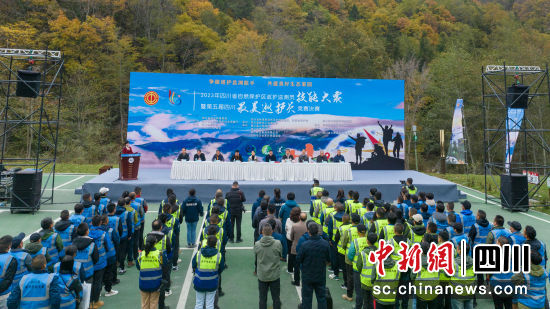 2023四川“最美巡護員”決賽現(xiàn)場。陳詩穎 攝