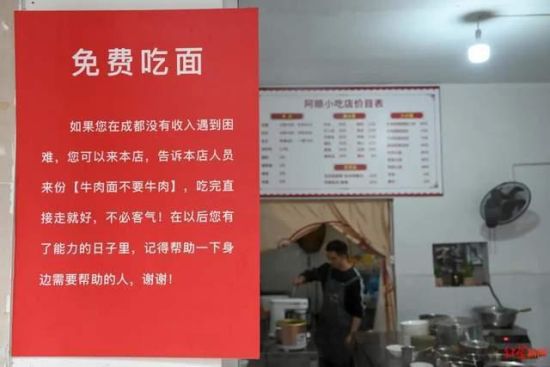 愛心店家讓困難群眾免費吃面 愛心店家讓困難群眾免費吃面