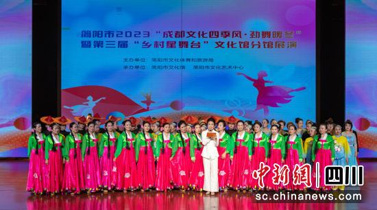 　　“鄉(xiāng)村星舞臺(tái)”展演活動(dòng)。簡(jiǎn)陽市文化館 供圖