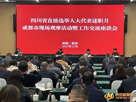 會(huì)議現(xiàn)場(chǎng) 會(huì)議現(xiàn)場(chǎng)