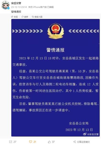 @安岳交警截圖 @安岳交警截圖