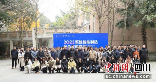 智能制造優(yōu)秀應用場景推介活動20日在成都工業(yè)學院舉辦。 成都工業(yè)學院供圖 智能制造優(yōu)秀應用場景推介活動20日在成都工業(yè)學院舉辦。 成都工業(yè)學院供圖