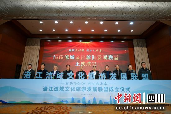 聯(lián)盟成立儀式。(綿陽市文廣旅局 供圖)