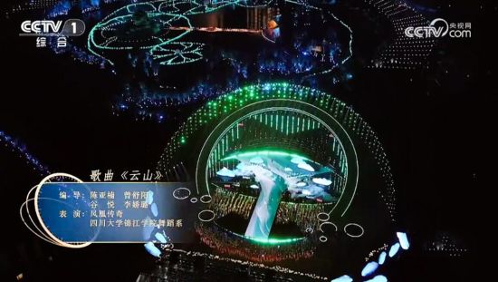 央視直播截圖