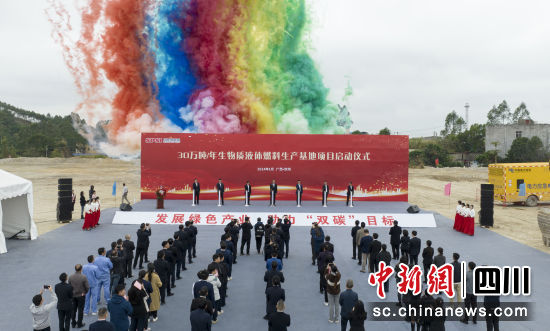 　　圖為啟動儀式現(xiàn)場。四川省港投集團(tuán) 供圖