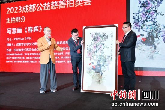 知名主持人劉儀偉主持公益慈善拍賣。(成都市慈善總會 供圖)