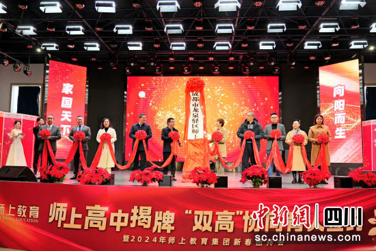 　　揭牌儀式現(xiàn)場。師上集團(tuán)供圖