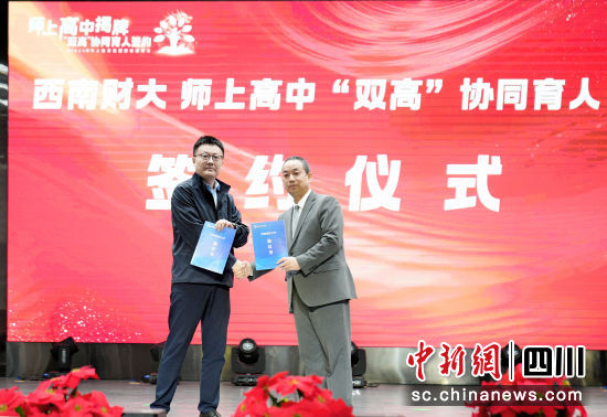 簽約儀式現(xiàn)場。師上集團(tuán) 供圖