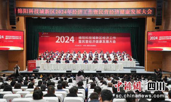 dꖿƼ^(q)2024꽛(jng)(j)I(jng)(j)l(f)չ(hu)  z