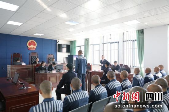 脫逃案公開審理現(xiàn)場。四川省監(jiān)獄管理局供圖