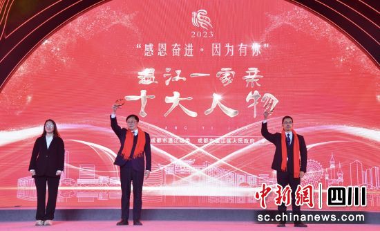 頒獎(jiǎng)晚會(huì)現(xiàn)場(chǎng)。溫江區(qū)委宣傳部供圖