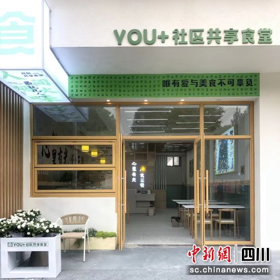 社區(qū)共享食堂。溫江區(qū)委宣傳部供圖。
