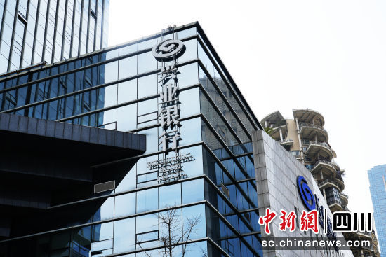興業(yè)銀行成都分行大樓。興業(yè)銀行成都分行供圖