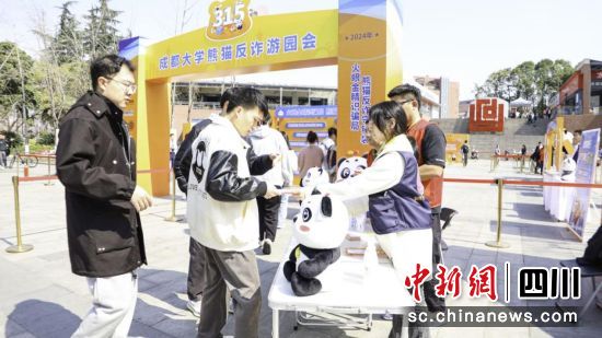反詐游園會(huì)活動(dòng)現(xiàn)場(chǎng)。成都銀行供圖