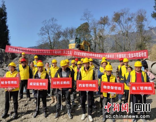 開工儀式現(xiàn)場。汶川縣委宣傳部供圖