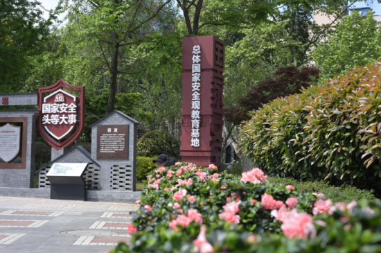 四川總體國家安全觀教育基地 四川總體國家安全觀教育基地