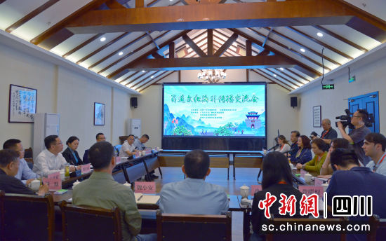 蜀道文化海外傳播交流會(huì)現(xiàn)場。苗志勇 攝
