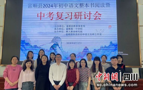 合影留念。富順教體 供圖