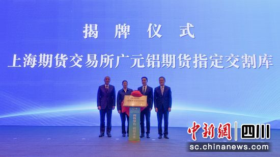 　　揭牌儀式現(xiàn)場。苗志勇 攝