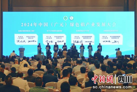 　　項目集中簽約儀式現(xiàn)場。苗志勇 攝