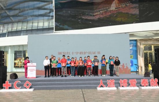 頒發(fā)紅十字救護(hù)員證書 頒發(fā)紅十字救護(hù)員證書