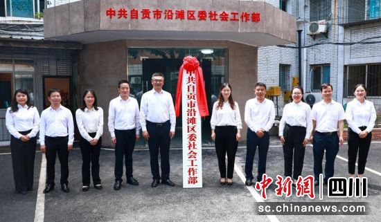 掛牌現(xiàn)場。沿灘融媒 供圖