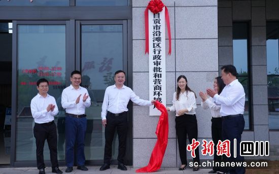  掛牌現(xiàn)場。沿灘融媒 供圖