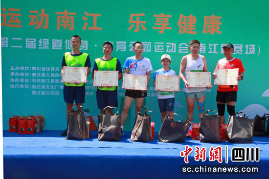 健步跑比賽頒獎(jiǎng)儀式現(xiàn)場(chǎng)。南江縣文化館視覺(jué)藝術(shù)中心 供