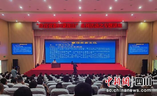 講座現(xiàn)場。名山區(qū)委宣傳部 供圖 講座現(xiàn)場。名山區(qū)委宣傳部 供圖