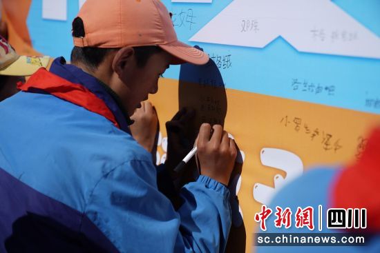 孩子們簽名并寫下自己的夢想(成都時代出版社 供圖) 孩子們簽名并寫下自己的夢想(成都時代出版社 供圖)