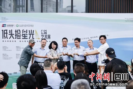 環(huán)保藝術(shù)展開幕儀式現(xiàn)場(chǎng)。中國(guó)銀聯(lián) 供圖