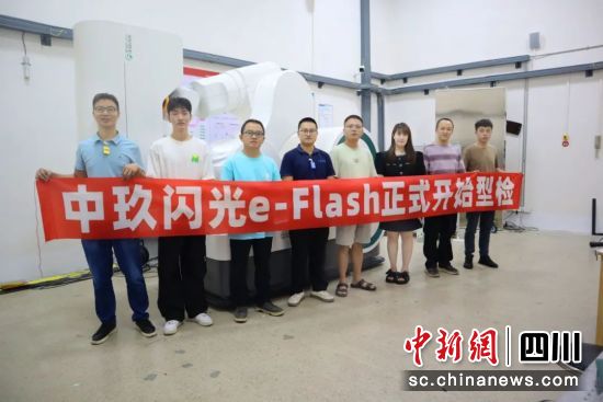  中玖閃光電子FLASH放療系統(tǒng)正式開始型檢。 中玖閃光醫(yī)療科技有限公司供圖