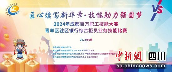  活動海報。成都市青羊區(qū)光華街道總工會供圖