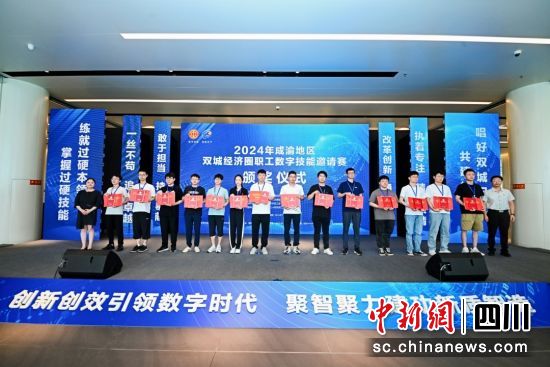 　　頒獎(jiǎng)現(xiàn)場(chǎng)。成都市總工會(huì)供圖
