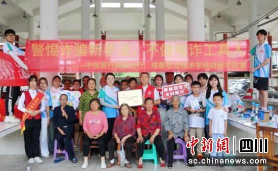 　　活動(dòng)現(xiàn)場(chǎng)。中信銀行成都分行供圖