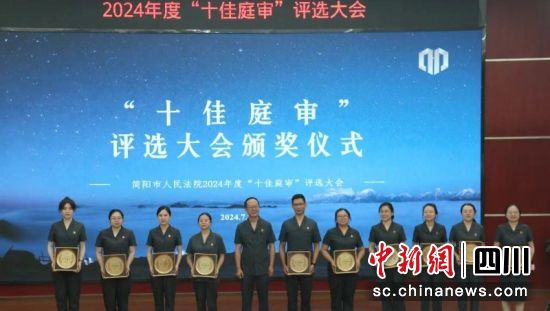 　　“十佳庭審”評選大會頒獎儀式現(xiàn)場。楊利梅攝