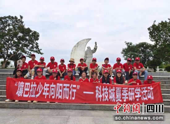 參加研學(xué)之旅的壤塘學(xué)子。壤塘縣委宣傳部供圖 參加研學(xué)之旅的壤塘學(xué)子。壤塘縣委宣傳部供圖