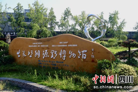南充高坪的世界絲綢源點(diǎn)博物館。王磊 攝