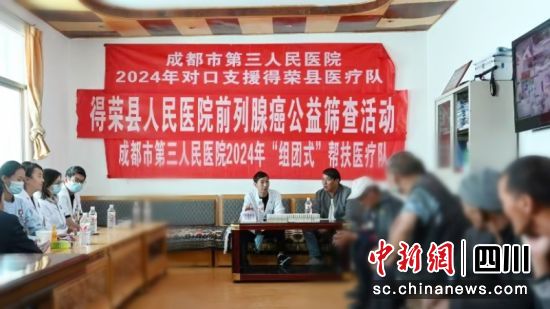 　　公益篩查義診活動現(xiàn)場。成都市第三人民醫(yī)院 供圖