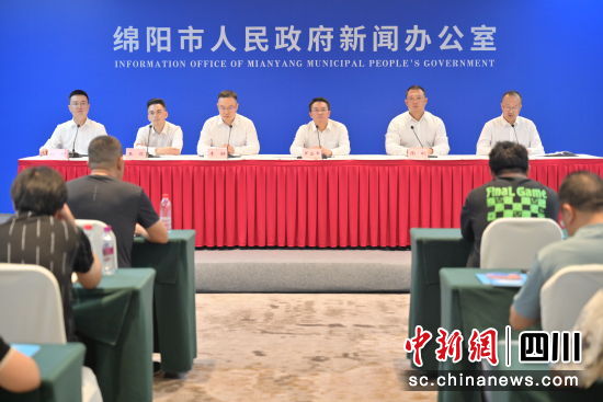 　　新聞發(fā)布會(huì)。 綿陽(yáng)市委宣傳部供圖