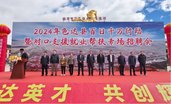 溫江區(qū)第七批結(jié)對(duì)幫扶色達(dá)縣工作隊(duì)供圖 溫江區(qū)第七批結(jié)對(duì)幫扶色達(dá)縣工作隊(duì)供圖