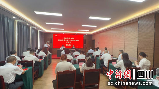 開班儀式現(xiàn)場。長虹控股集團(tuán)供圖