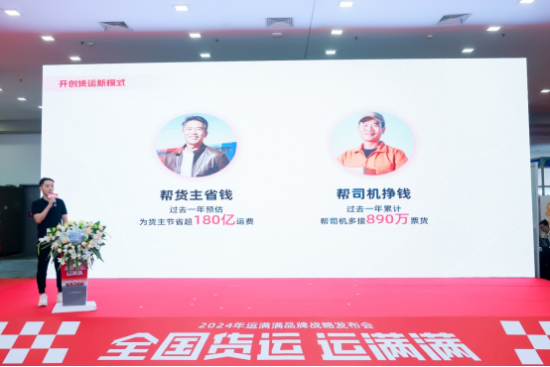 運(yùn)滿滿零擔(dān)拼車業(yè)務(wù)總經(jīng)理 張鑫 運(yùn)滿滿零擔(dān)拼車業(yè)務(wù)總經(jīng)理 張鑫
