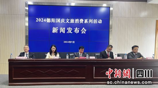 新聞發(fā)布會(huì)現(xiàn)場(chǎng)。 李睿 攝