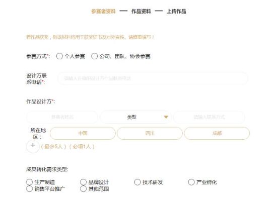 點擊“立即報名”后便可開始填寫信息 點擊“立即報名”后便可開始填寫信息