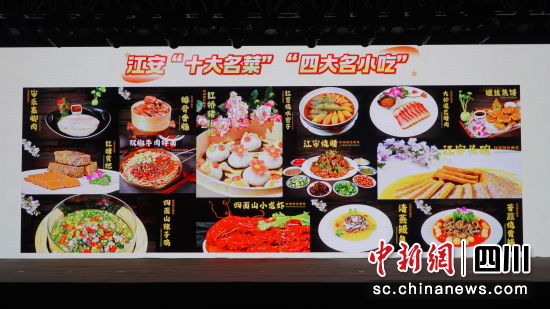 　　江安評選出“十大名菜”“四大名小吃”。江安縣融媒體中心供圖